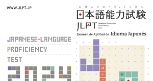 Nihongo Nōryoku Shiken julio 2024: Aquí tienes la información para las inscripciones