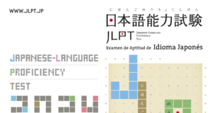 Asociación Peruano Japonesa: Ya puedes inscribirte para el Examen de Aptitud del Idioma Japonés 2024-II