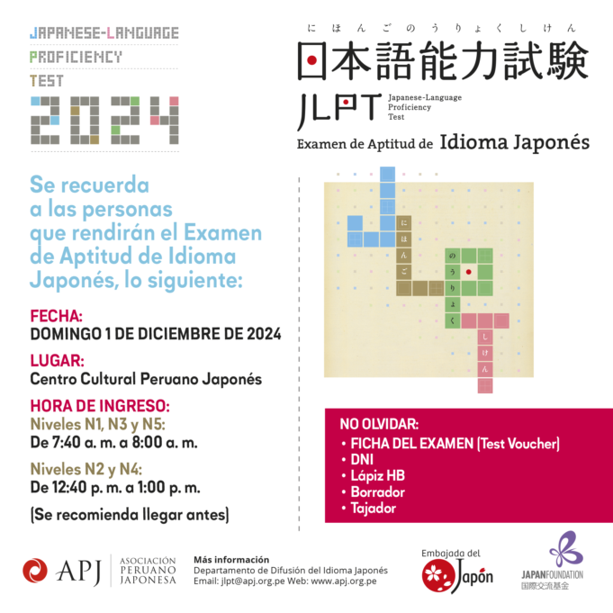 El Examen de Aptitud de Idioma Japonés (Nihongo Nōryoku Shiken) se celebrará el 1 de diciembre.