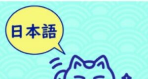 NIHONGO: Una llave para nuevas oportunidades