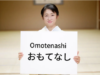 OMOTENASHIEl: arte japonés de hacer sentir bien al otro