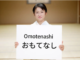 OMOTENASHIEl: arte japonés de hacer sentir bien al otro